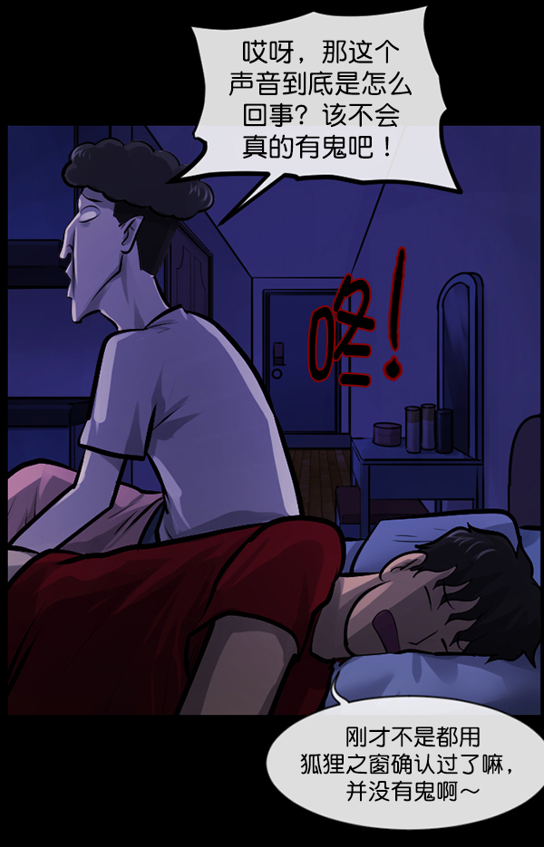 [第147话] 狐狸之窗136
