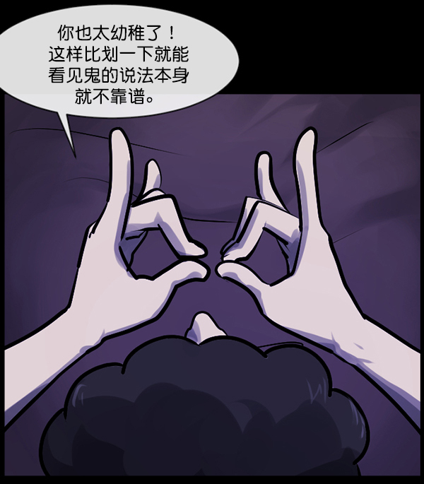[第147话] 狐狸之窗138