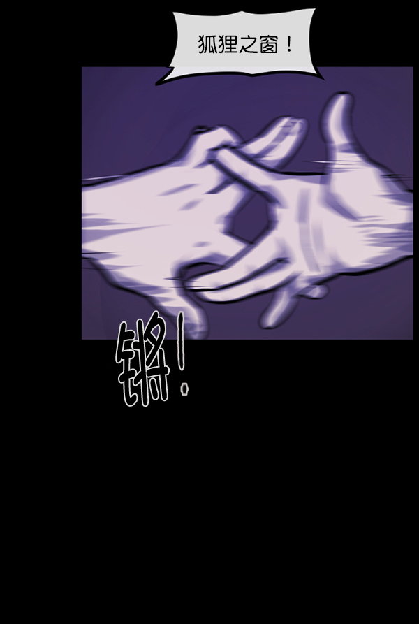 [第147话] 狐狸之窗141