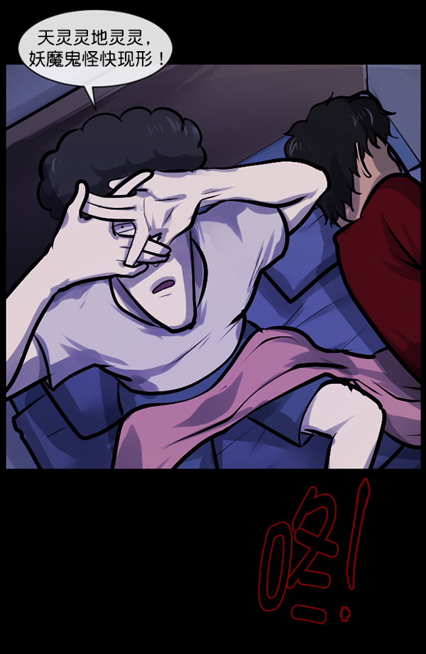 [第147话] 狐狸之窗142