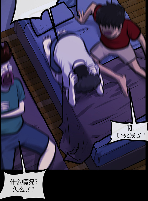 [第147话] 狐狸之窗149