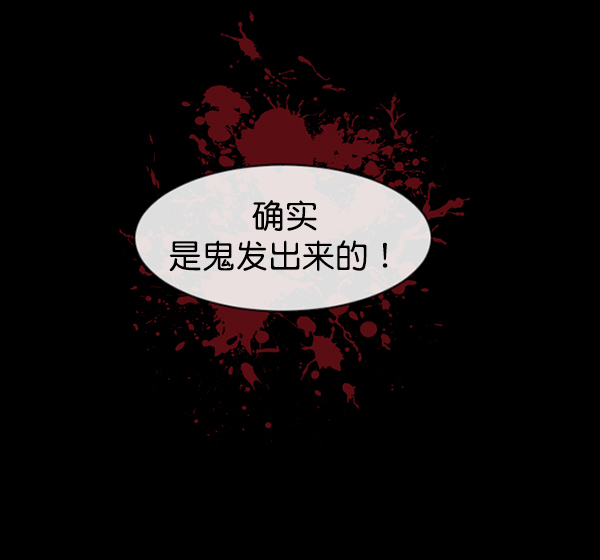 [第147话] 狐狸之窗160