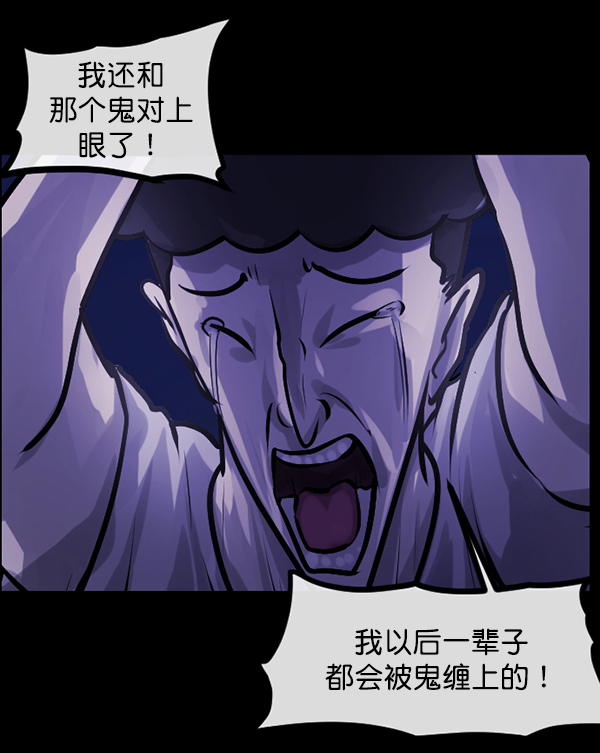 [第147话] 狐狸之窗181