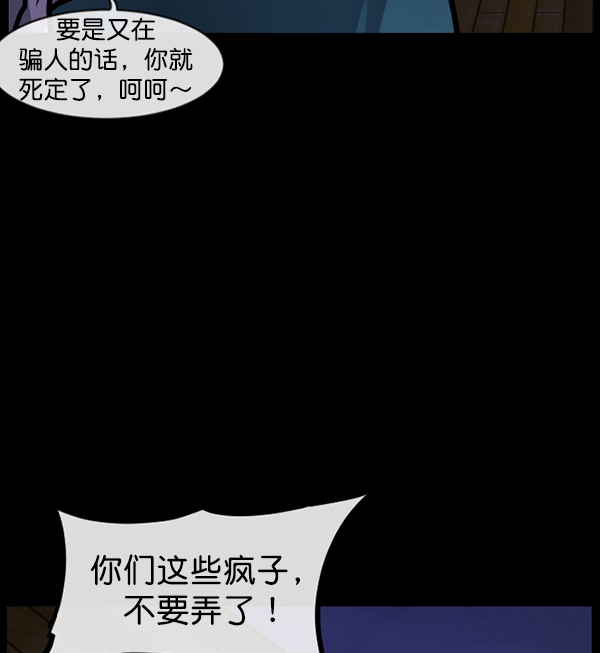 [第147话] 狐狸之窗186