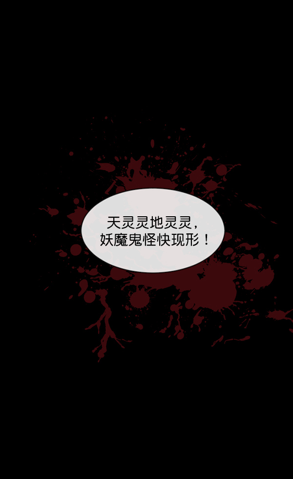 [第147话] 狐狸之窗188