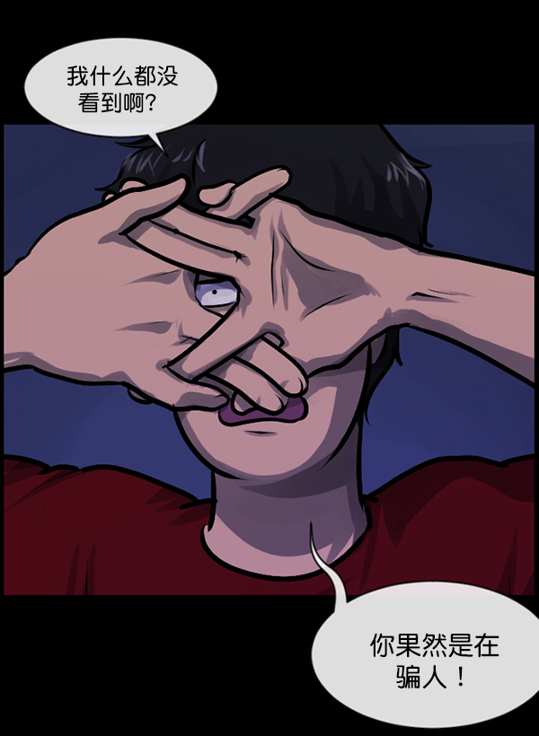 [第147话] 狐狸之窗193