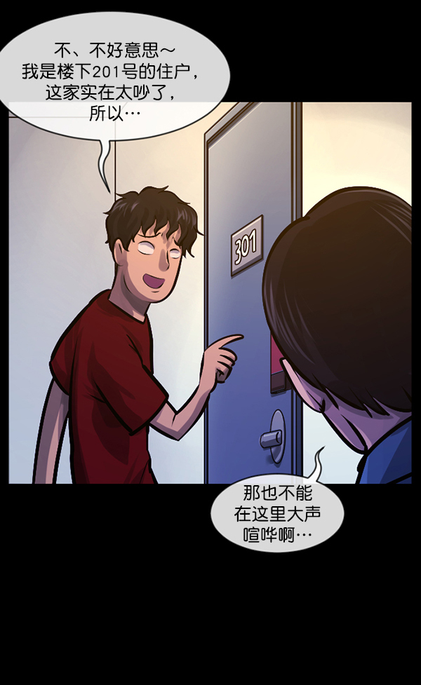 [第147话] 狐狸之窗23