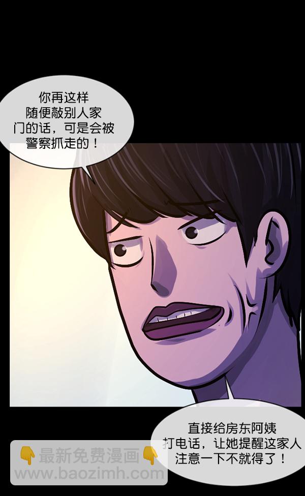 [第147话] 狐狸之窗24