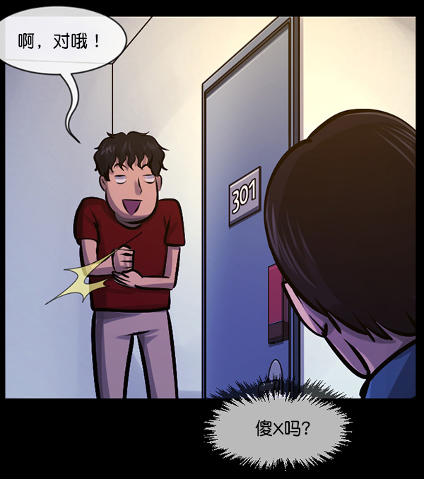 [第147话] 狐狸之窗26