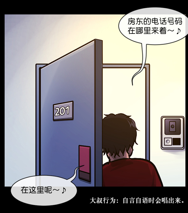 [第147话] 狐狸之窗28