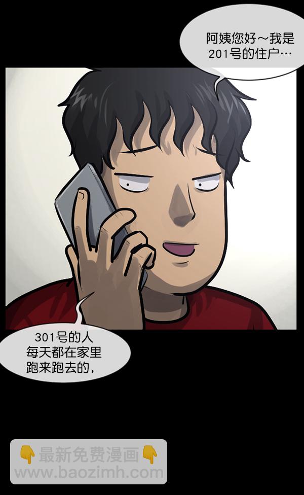 [第147话] 狐狸之窗32