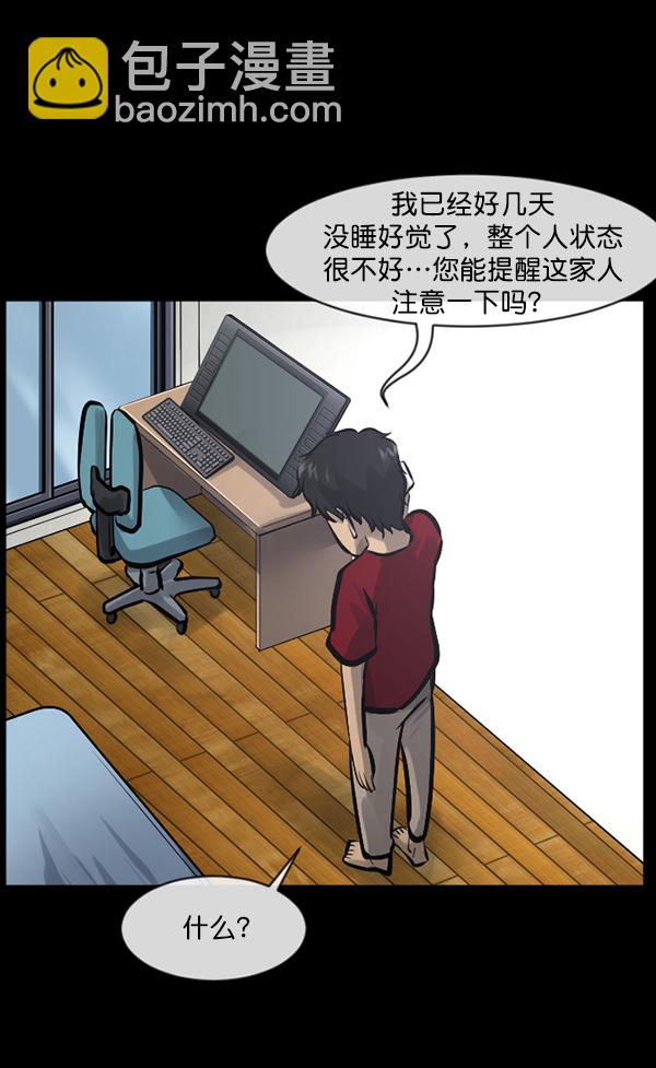 [第147话] 狐狸之窗33
