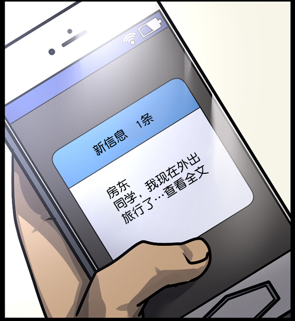 [第147话] 狐狸之窗54