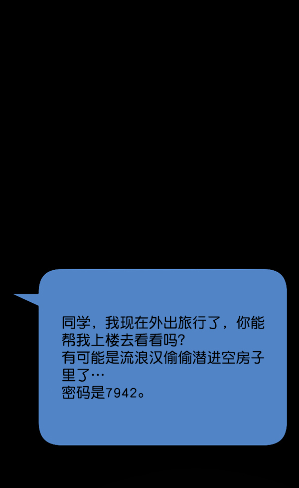 [第147话] 狐狸之窗55