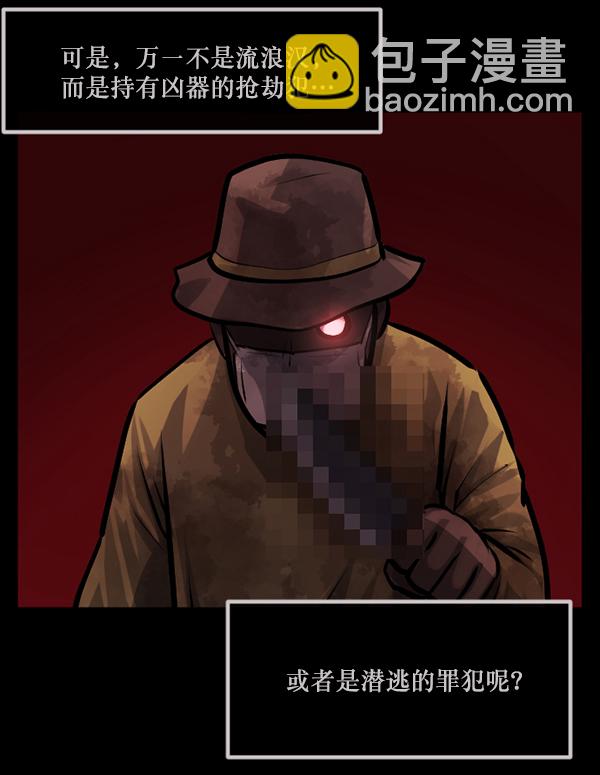 [第147话] 狐狸之窗59