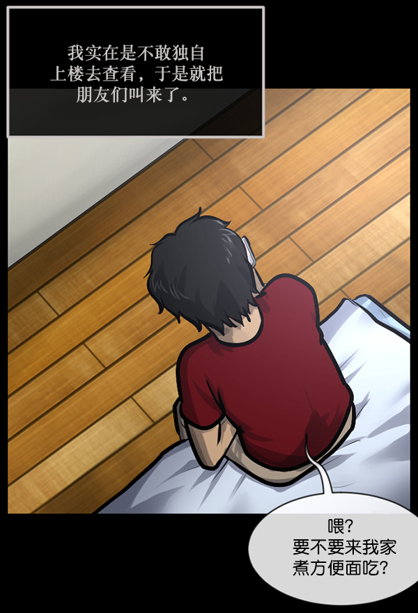[第147话] 狐狸之窗61