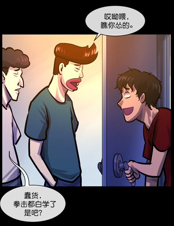 [第147话] 狐狸之窗71