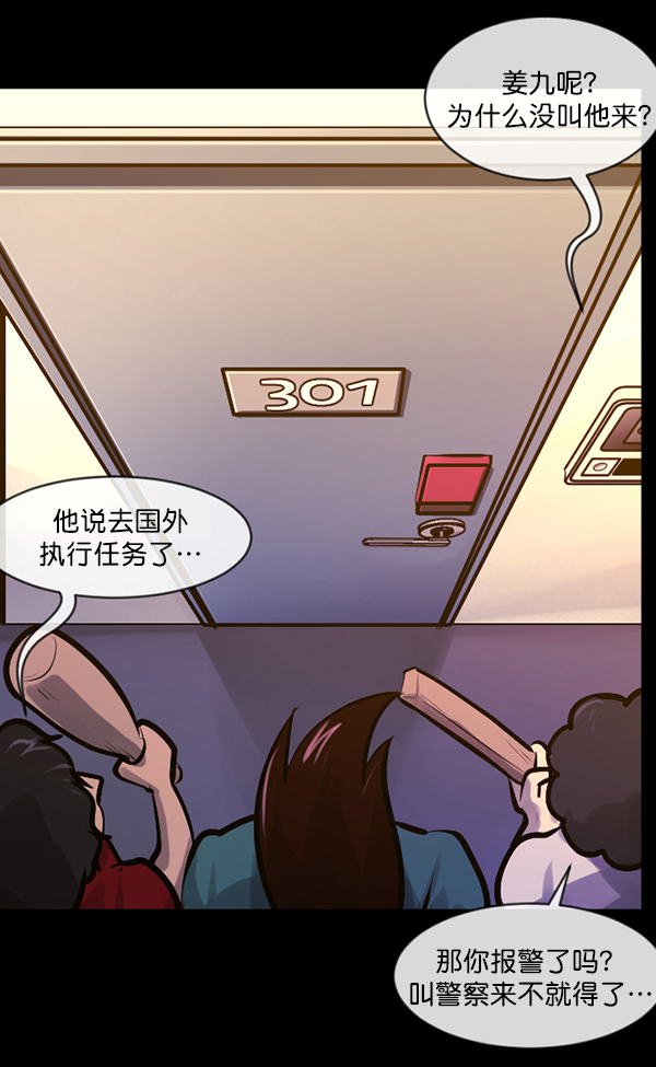 [第147话] 狐狸之窗74