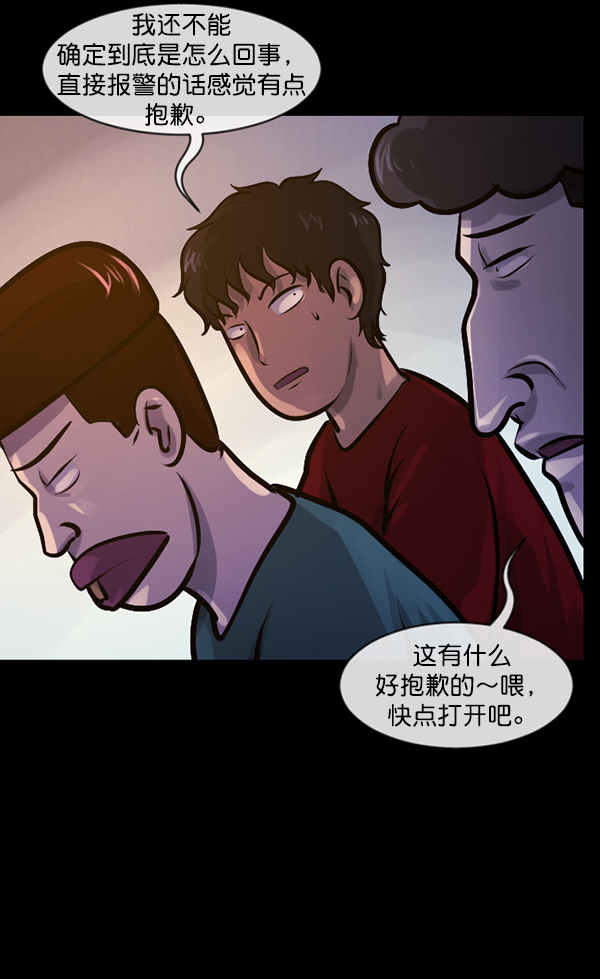 [第147话] 狐狸之窗76