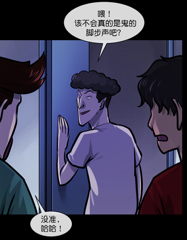 [第147话] 狐狸之窗85