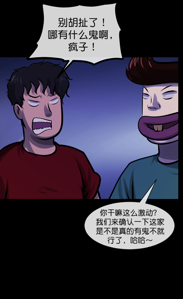 [第147话] 狐狸之窗87