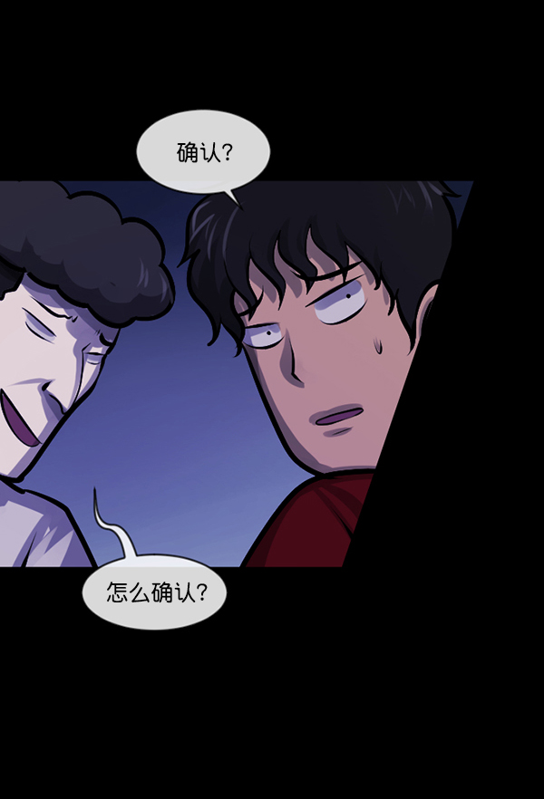 [第147话] 狐狸之窗88
