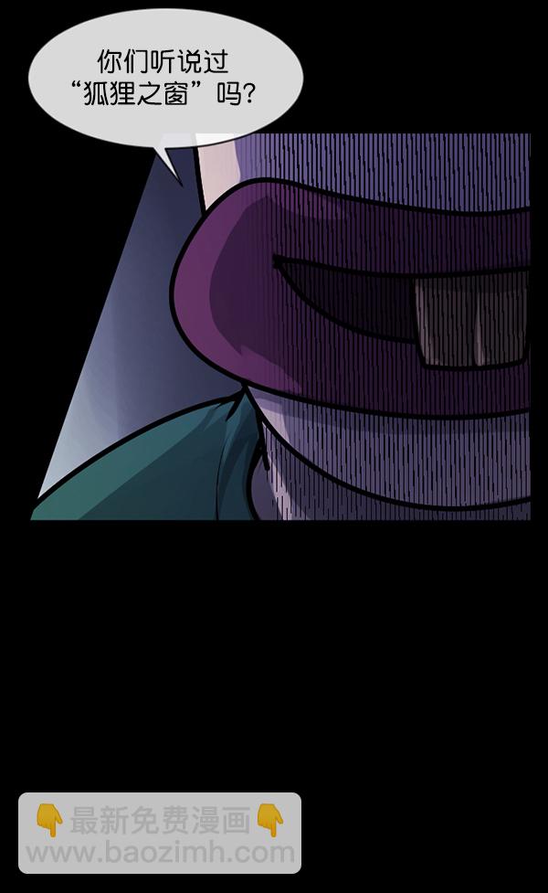 [第147话] 狐狸之窗89