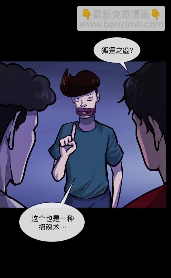 [第147话] 狐狸之窗90