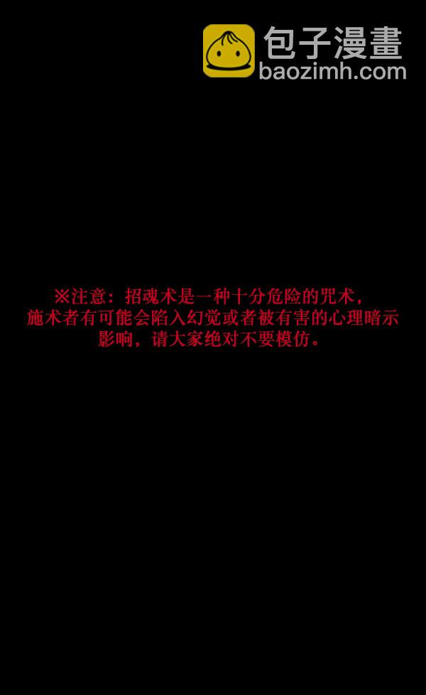 [第147话] 狐狸之窗91