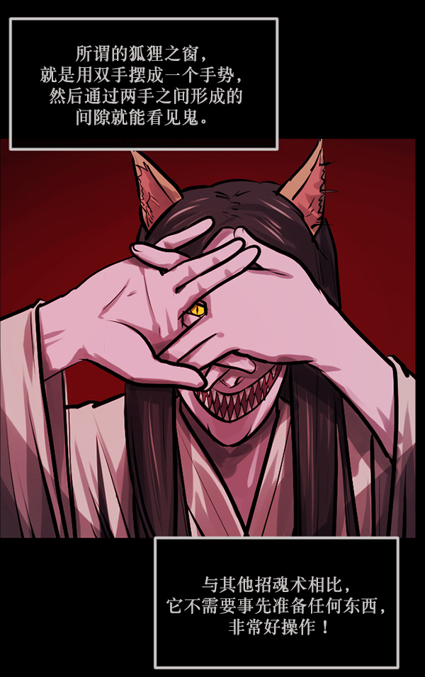 [第147话] 狐狸之窗92
