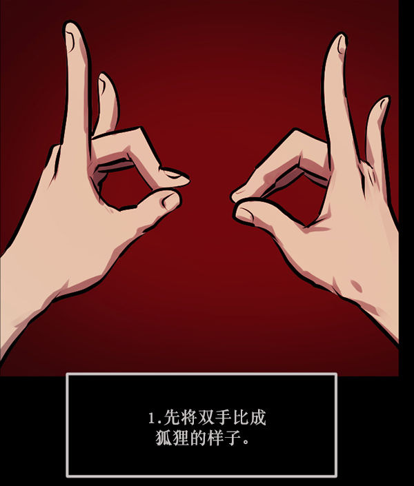 [第147话] 狐狸之窗94