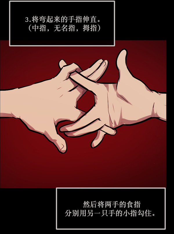 [第147话] 狐狸之窗98