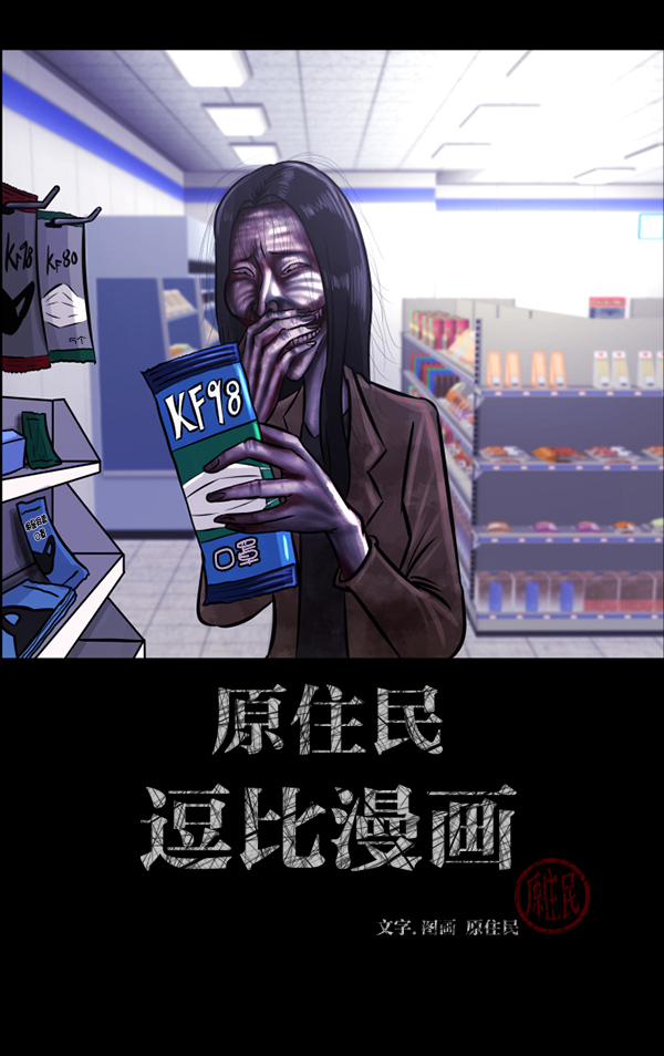 [第148话] Trauma Series31