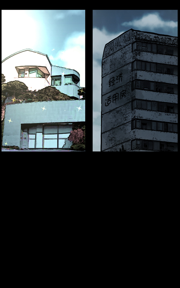 [第148话] Trauma Series33