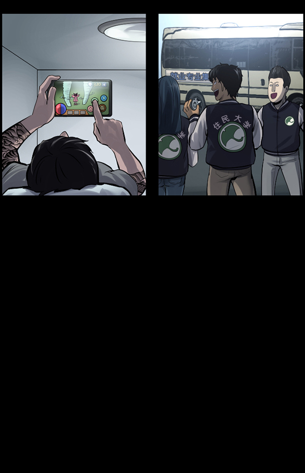 [第148话] Trauma Series341