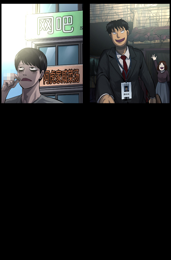 [第148话] Trauma Series351