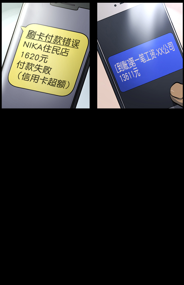 [第148话] Trauma Series355