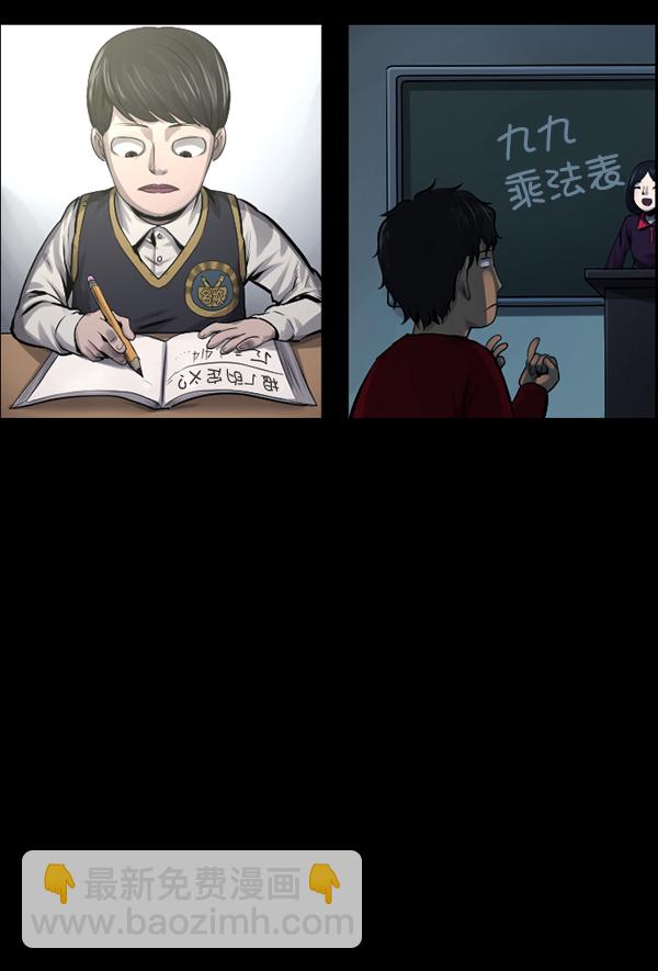 [第148话] Trauma Series38