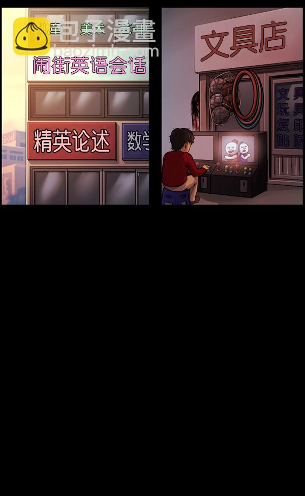 [第148话] Trauma Series39