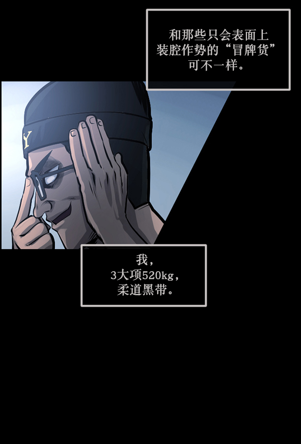 [第149话] 被诅咒的摩托车（上）12