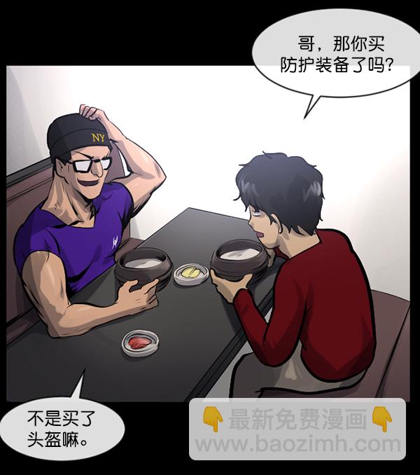 [第149话] 被诅咒的摩托车（上）134
