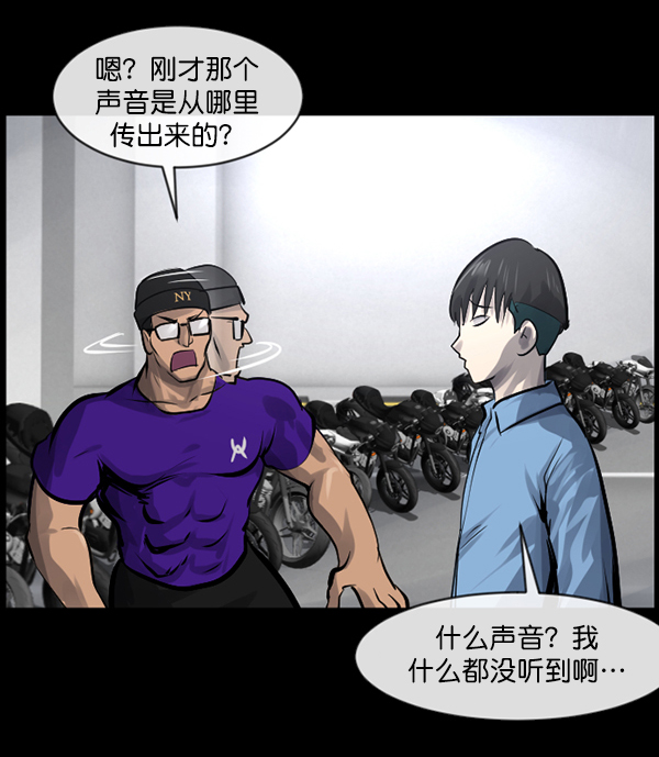 [第149话] 被诅咒的摩托车（上）74