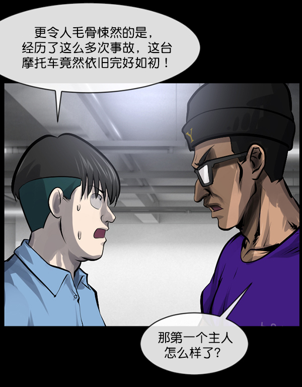 [第149话] 被诅咒的摩托车（上）96