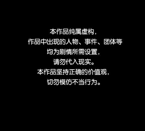 [第150话] 被诅咒的摩托车（中）0