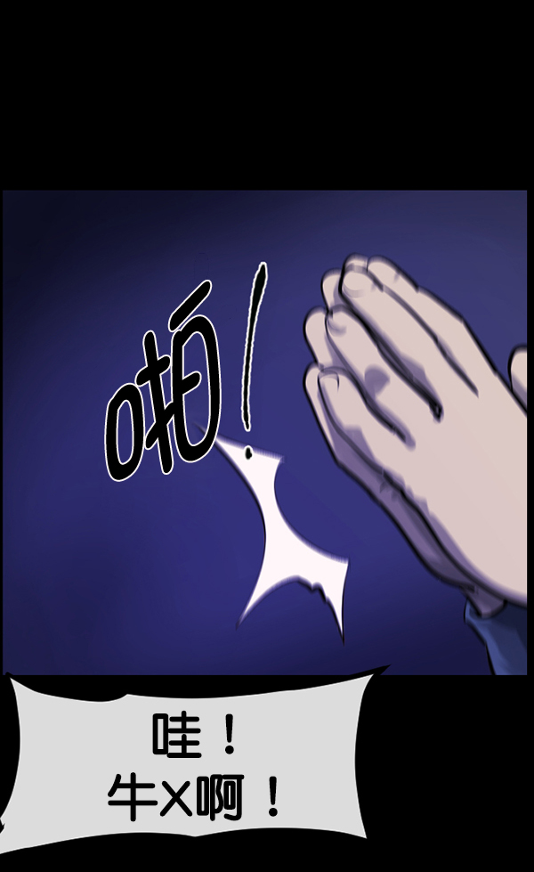 [第150话] 被诅咒的摩托车（中）10