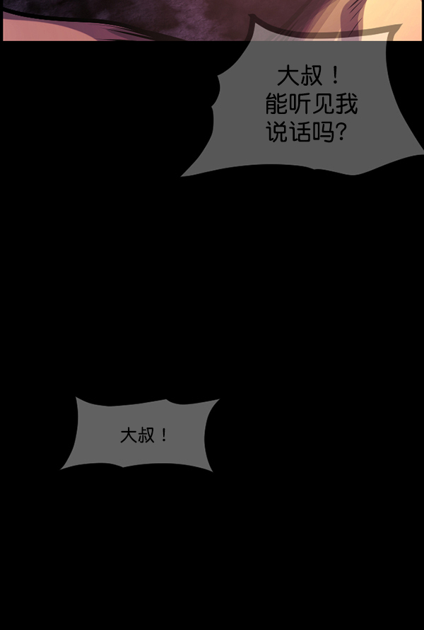 [第150话] 被诅咒的摩托车（中）101