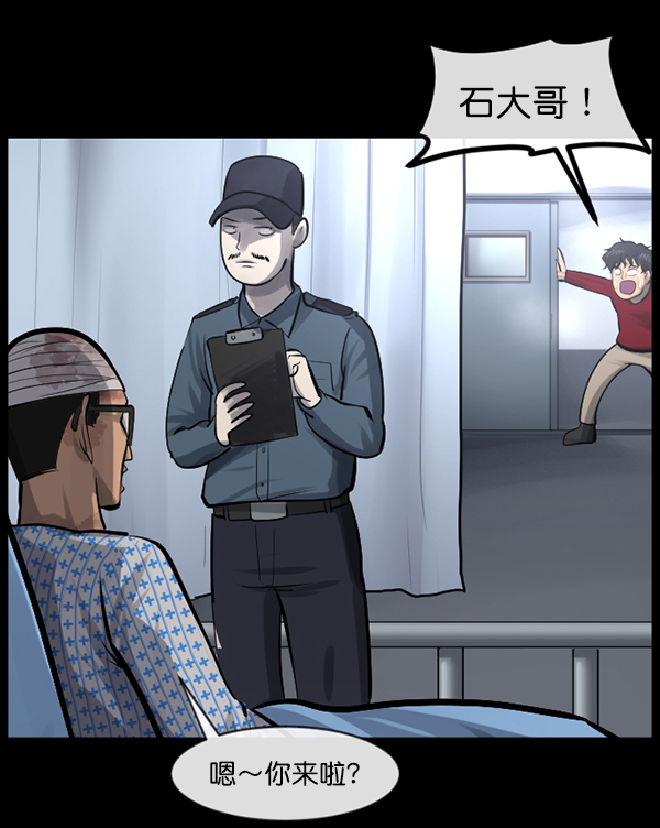 [第150话] 被诅咒的摩托车（中）112