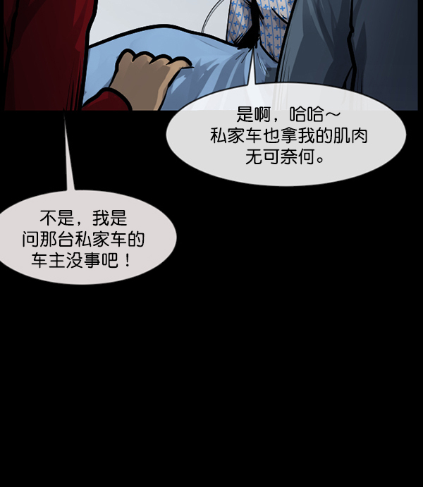 [第150话] 被诅咒的摩托车（中）115
