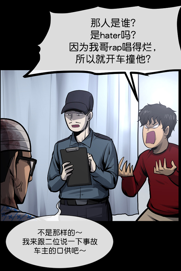[第150话] 被诅咒的摩托车（中）116