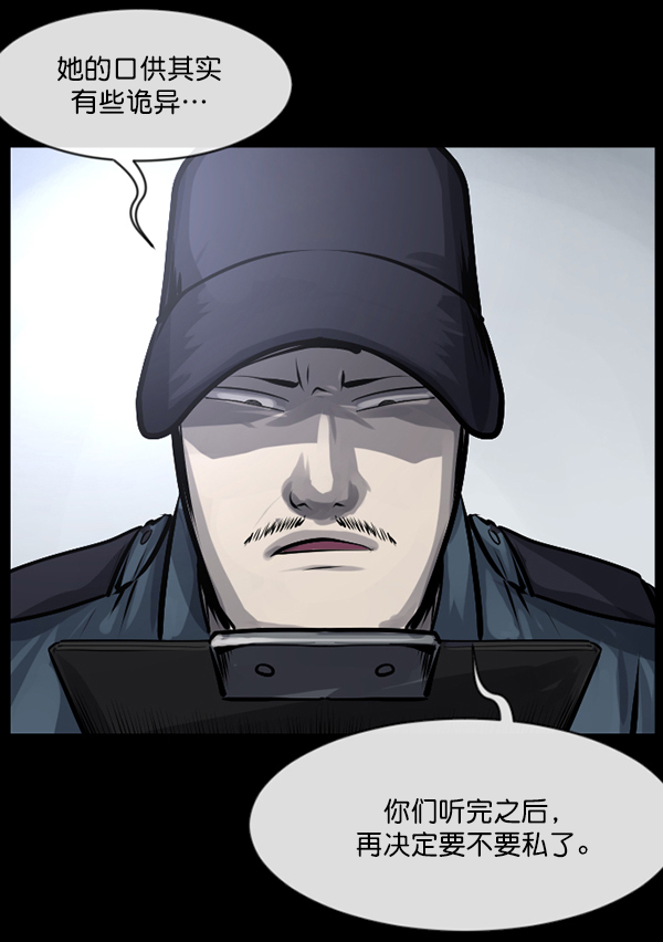 [第150话] 被诅咒的摩托车（中）118